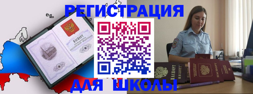 временная регистрация в Электроуглях