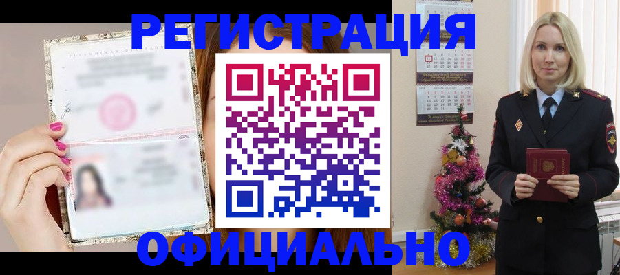 временная регистрация госуслуги в Электроуглях