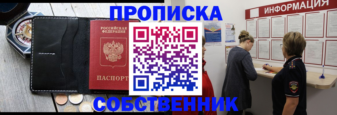 найти адрес прописки в Электроуглях